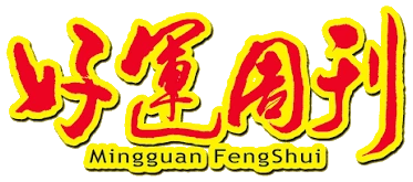 好运周刊